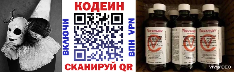 гидра ссылка Нариманов Кодеиновый сироп Lean напиток Lean (лин)