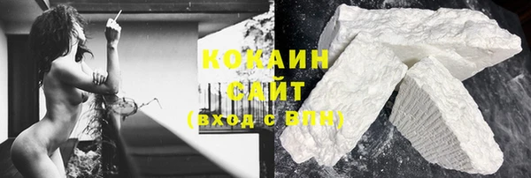 COCAINE Красноперекопск