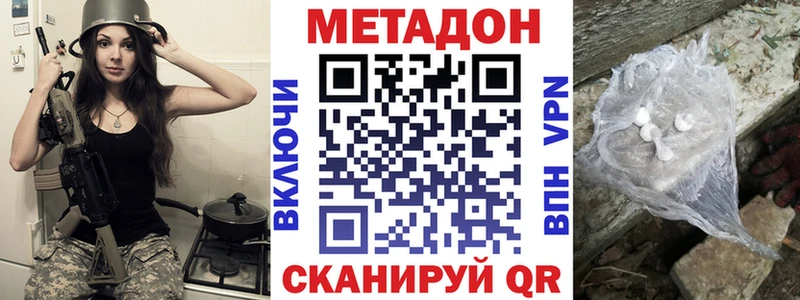 Метадон methadone  Нариманов 